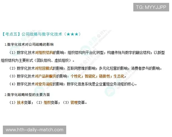 沙巴买球站数字高频玩法避坑防骗指南 沙巴买球站数字高频玩法避坑防骗指南