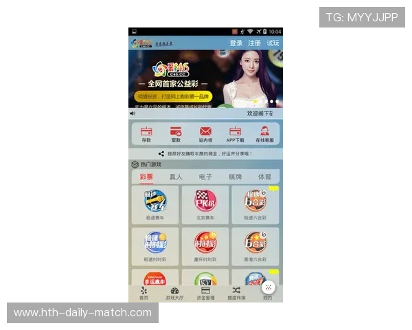 开云APP波胆教程 彩票数字高频玩法防骗避坑指南
